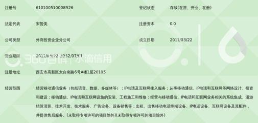 中国移动通信集团陕西西安高新分公司科创路营业厅 移动通信设备销售服务全面解析